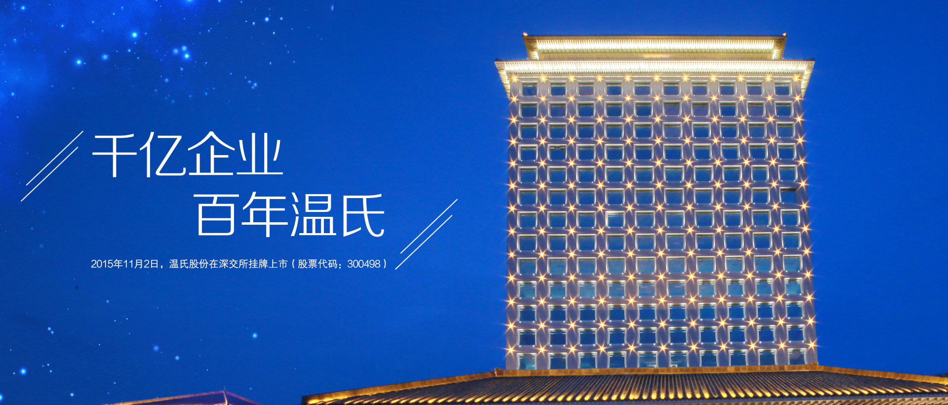 赢多多股份