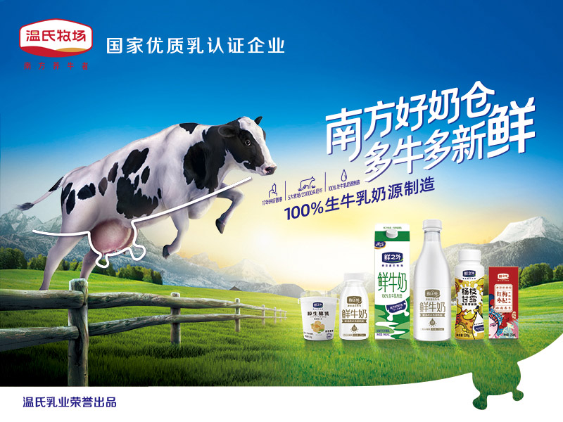 赢多多乳业 800X600.jpg