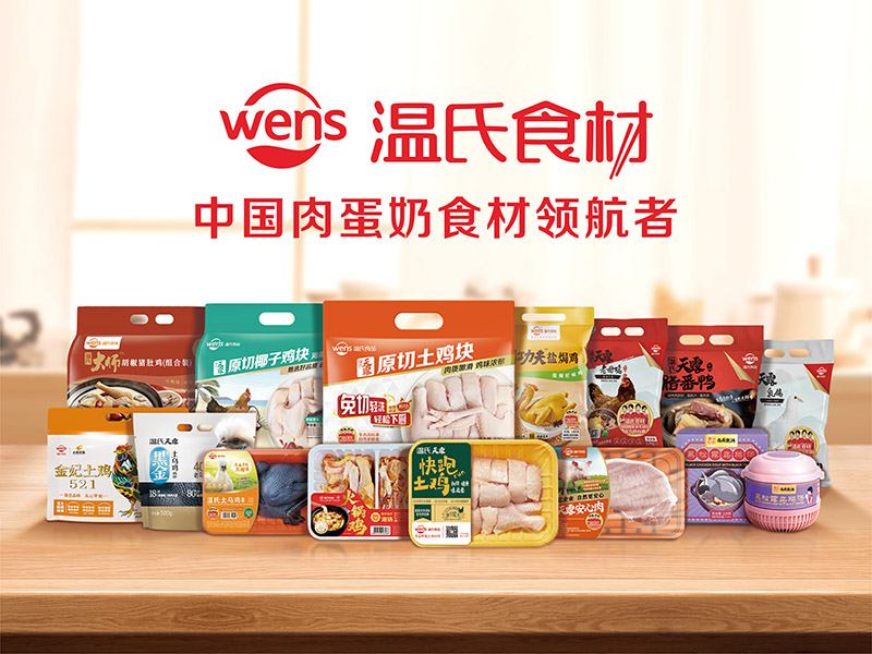 赢多多食材产品